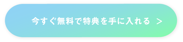確認する