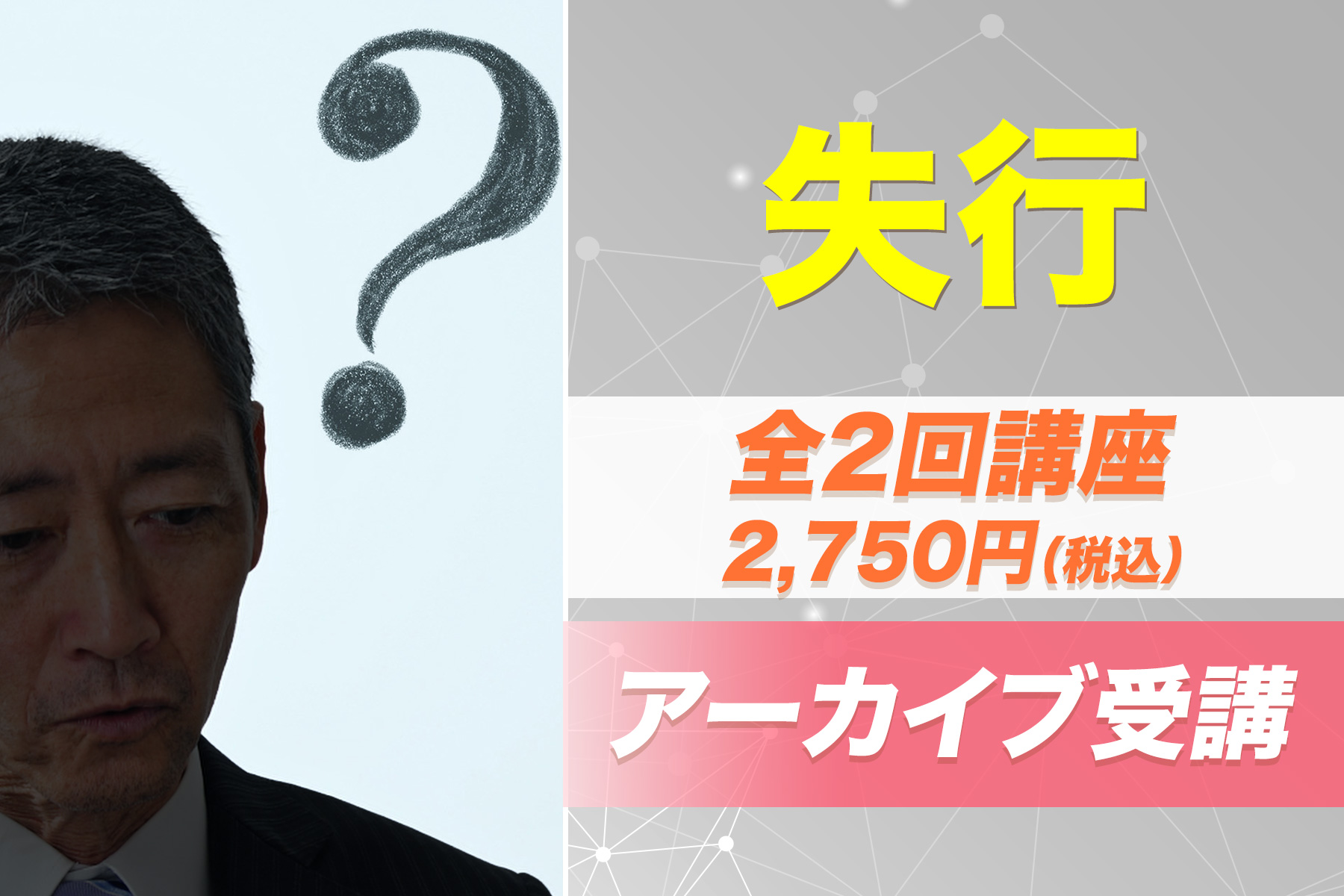 リハテックリンクス 失行 全2回講座